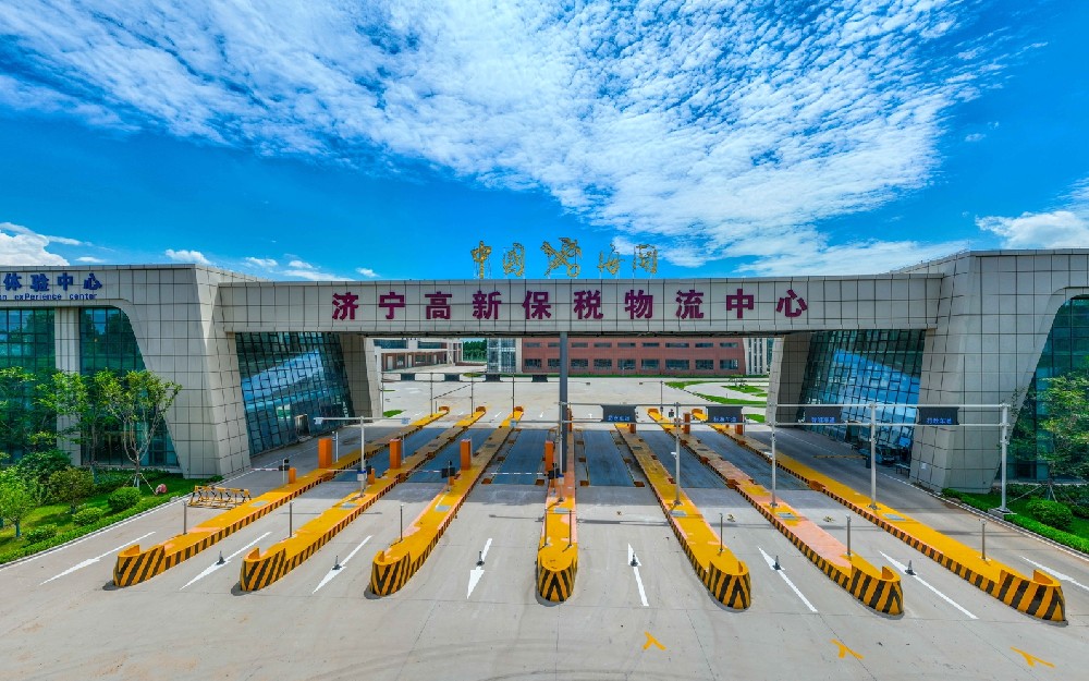 一竞技官网保税物流中心（ B 型） 项目